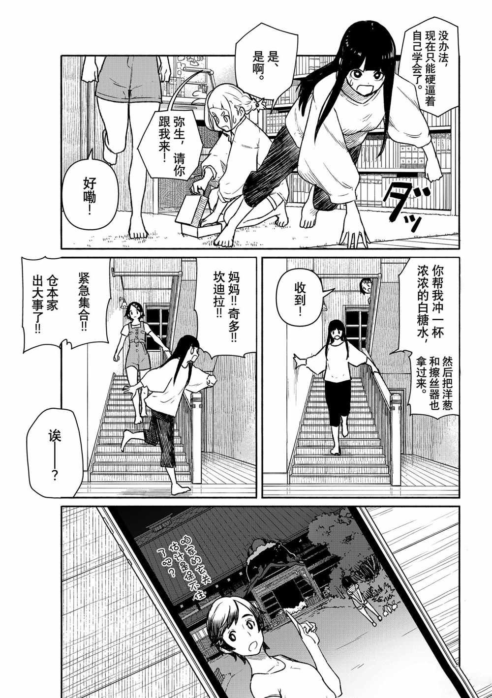 第63话 试看版