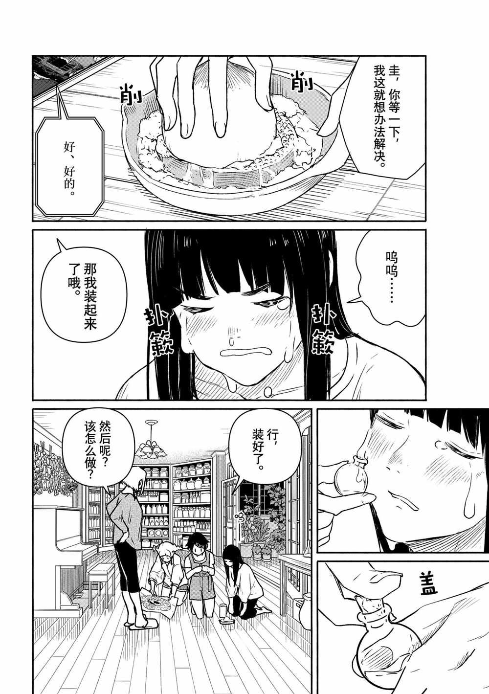 第63话 试看版