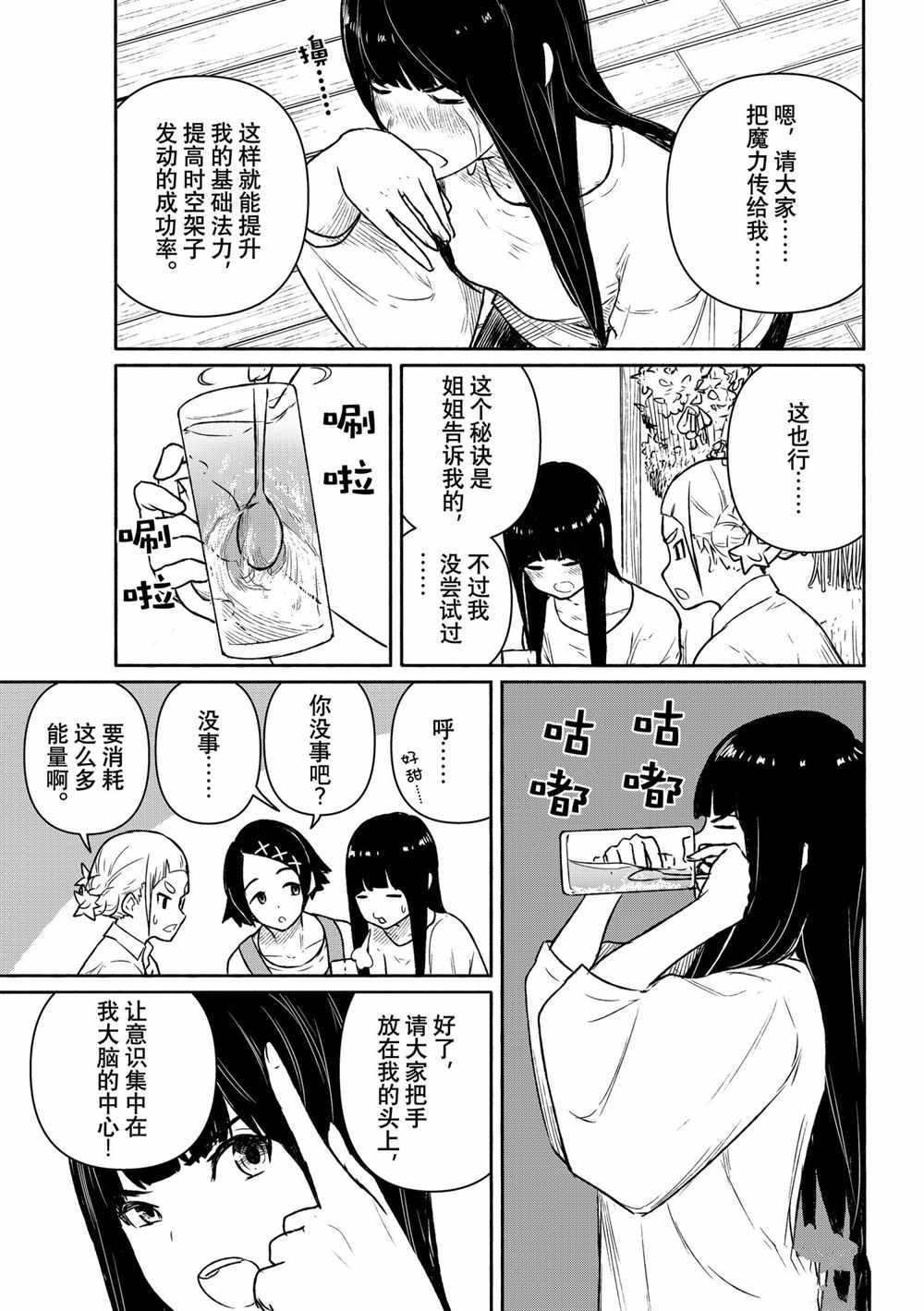 第63话 试看版