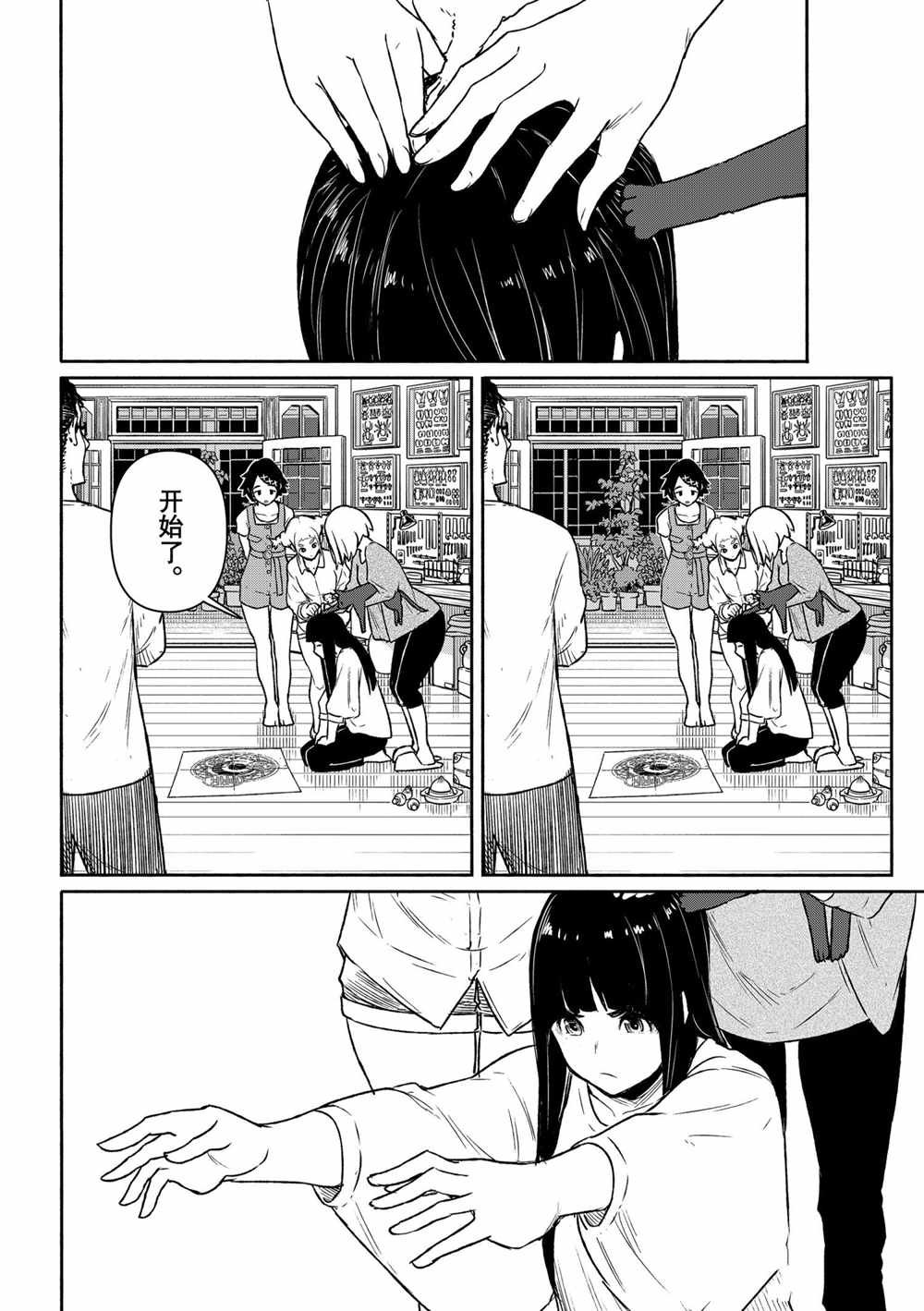 第63话 试看版