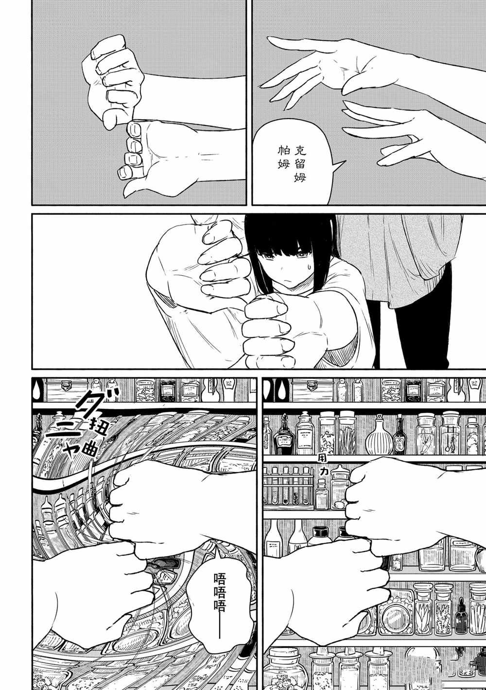 第63话 试看版