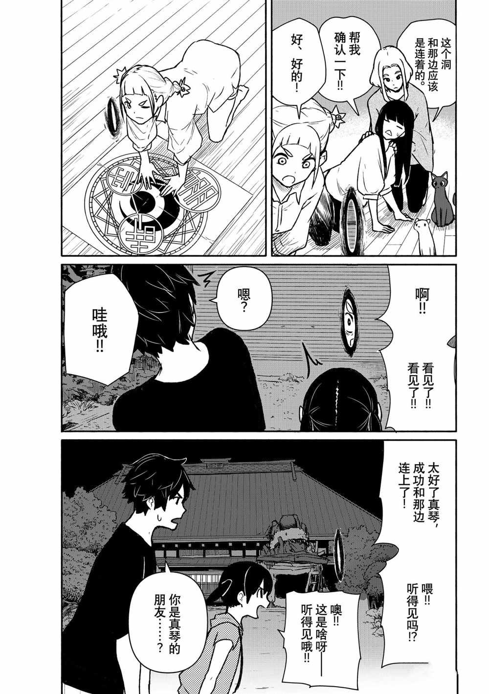 第63话 试看版