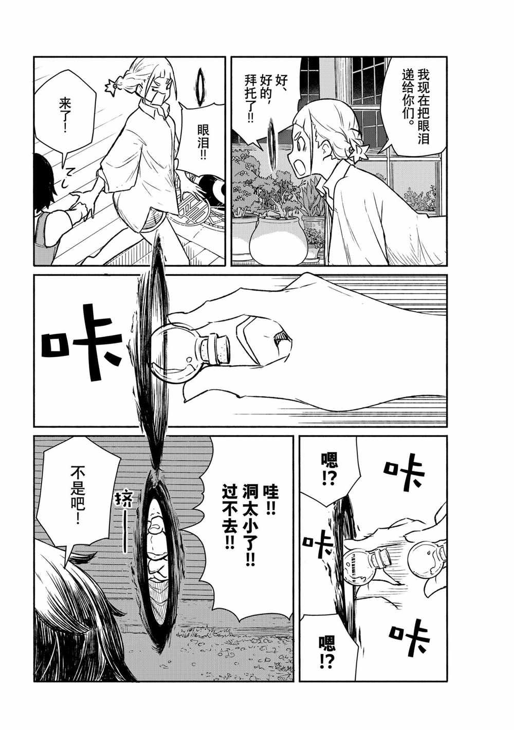 第63话 试看版