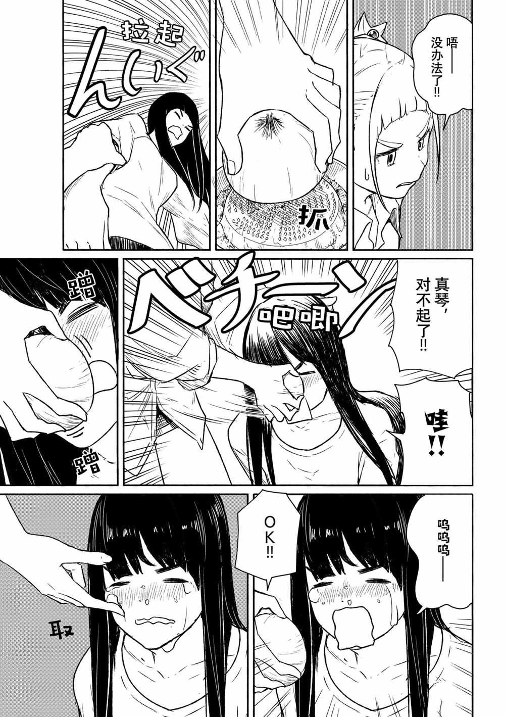第63话 试看版