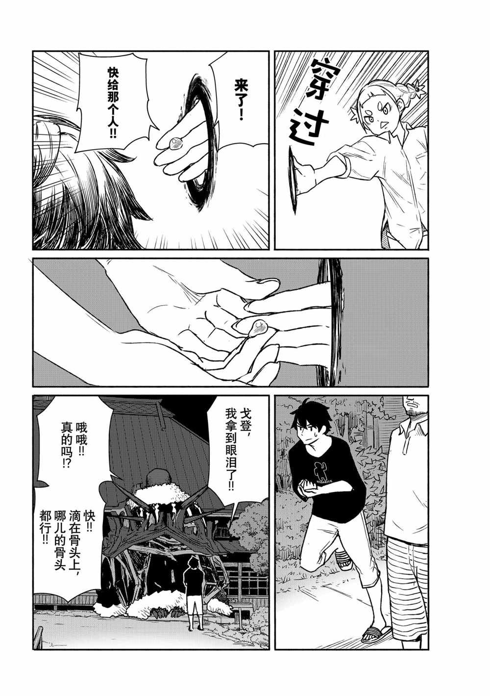 第63话 试看版