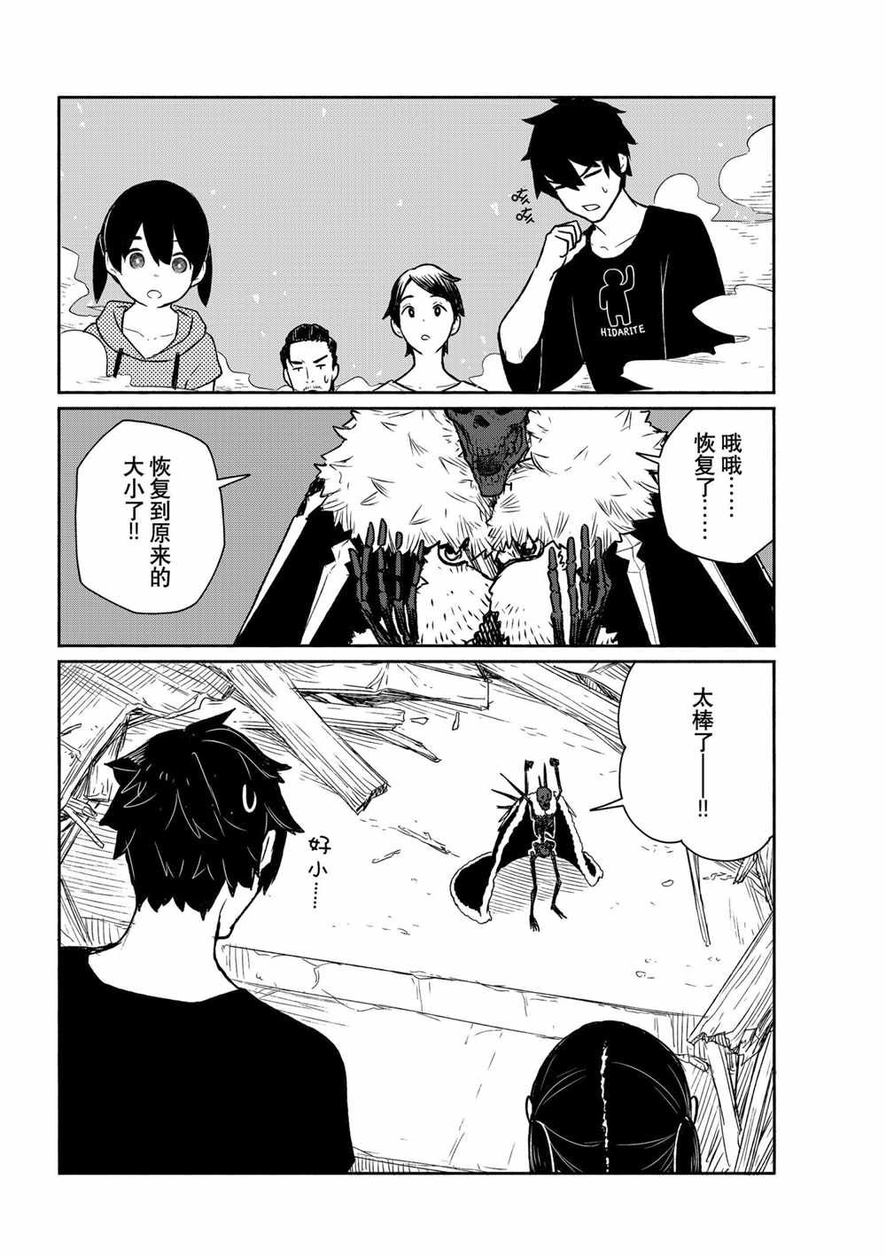 第63话 试看版