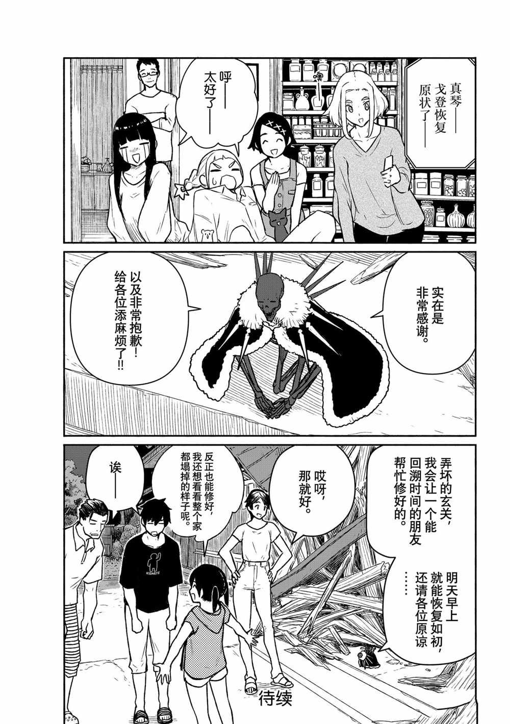 第63话 试看版
