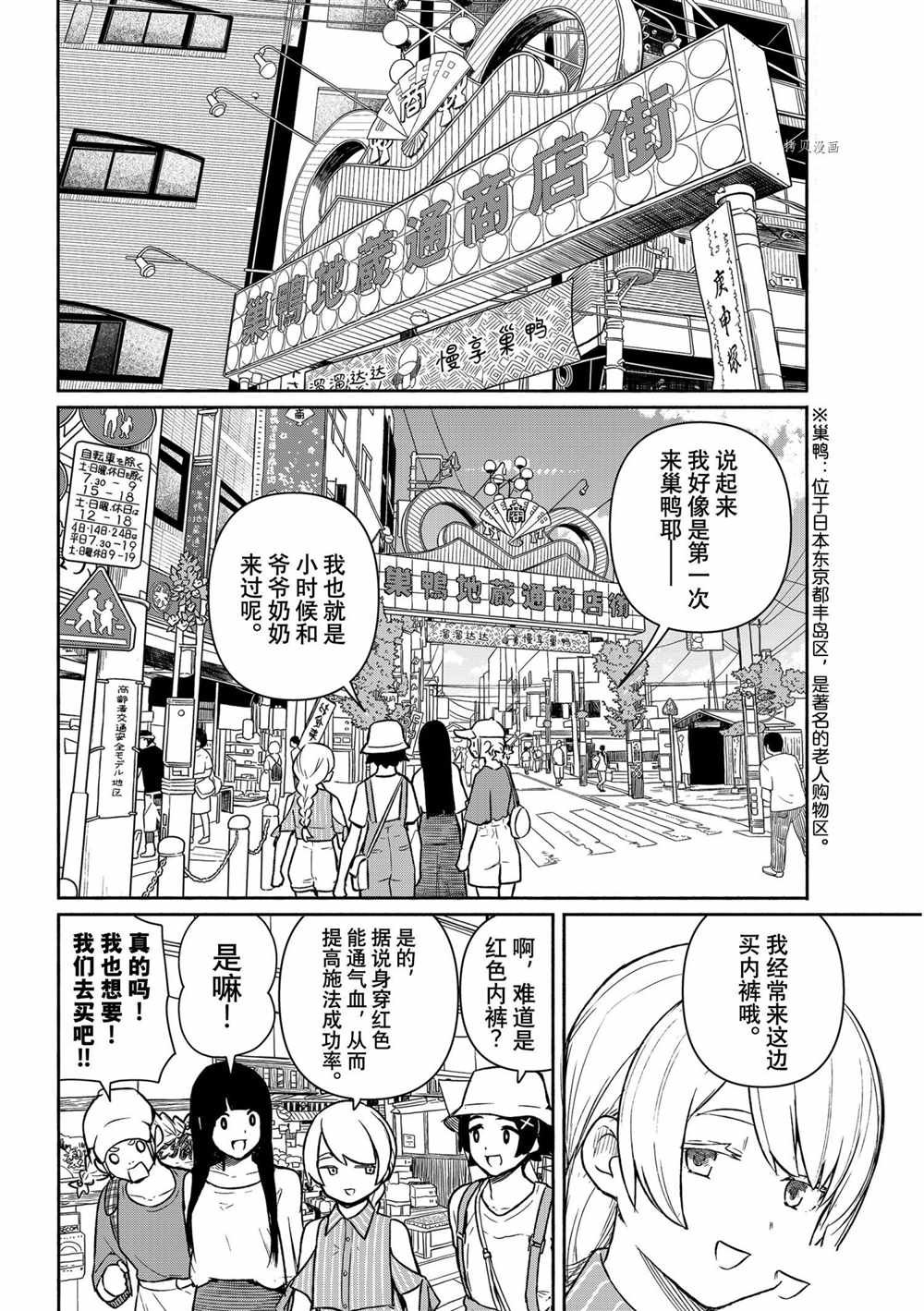 第64话 试看版
