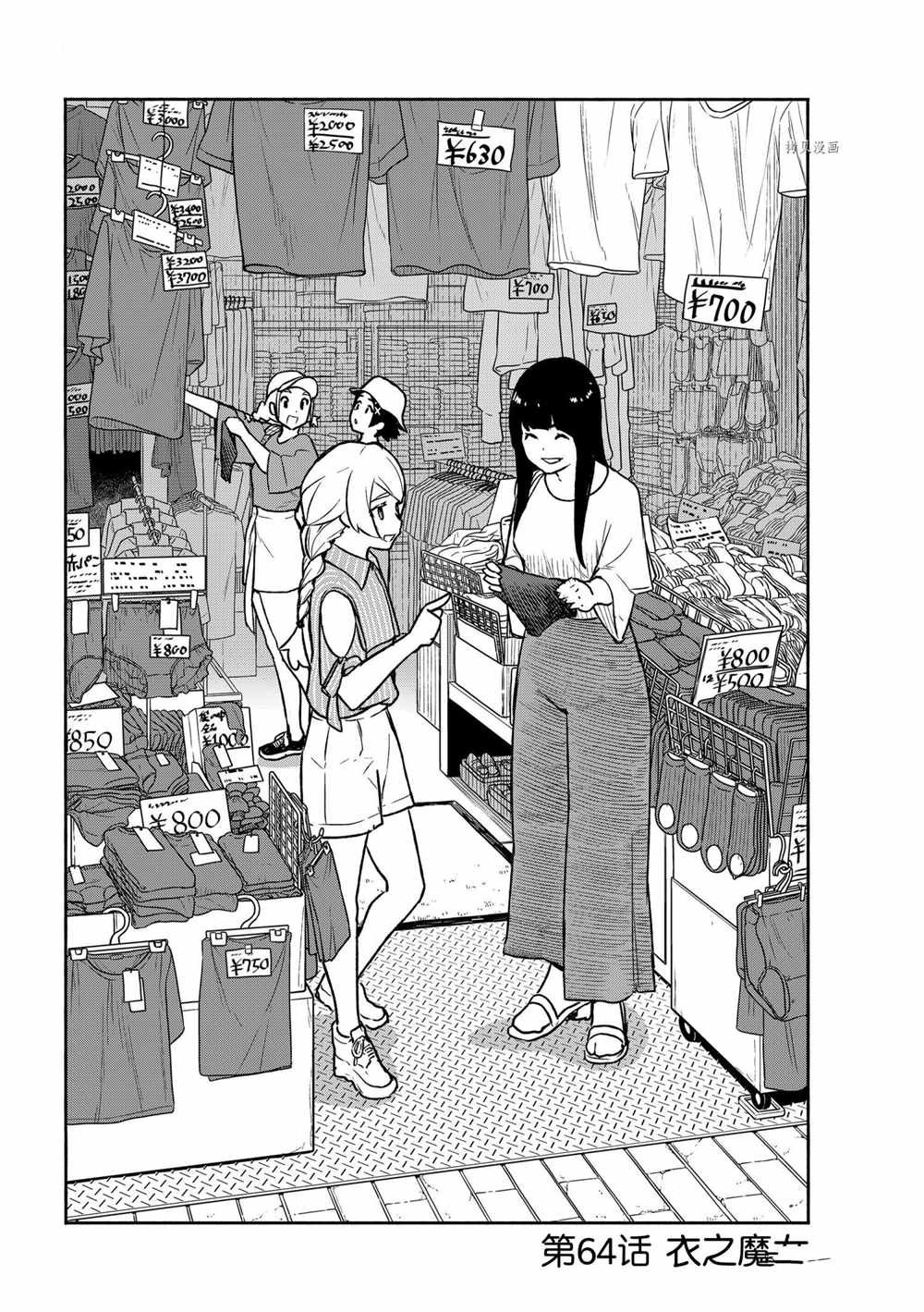 第64话 试看版