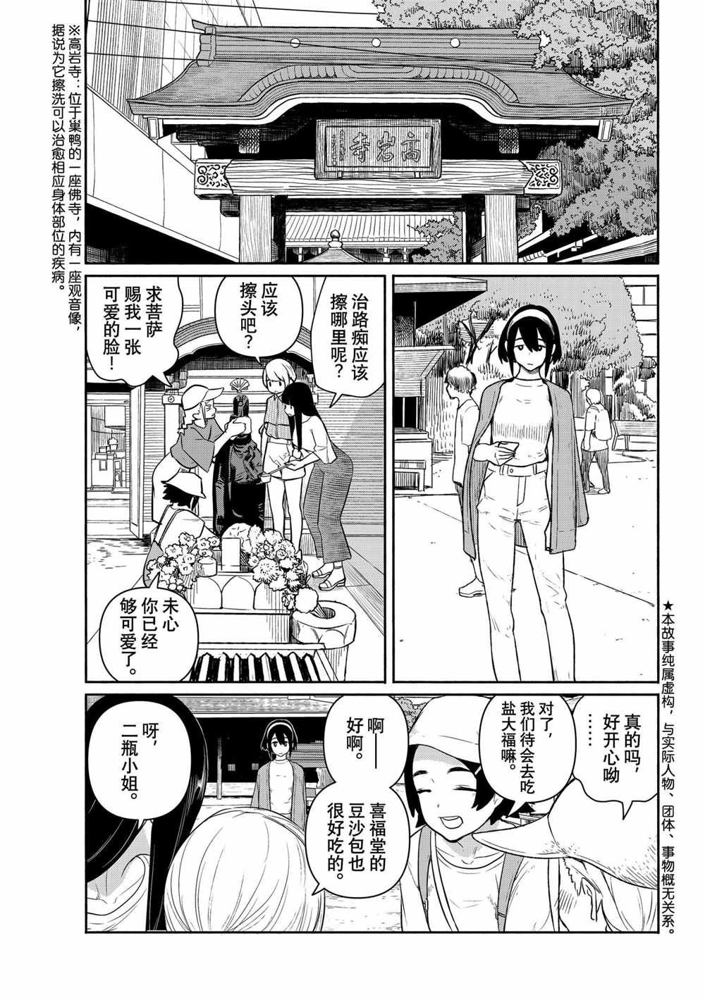 第64话 试看版