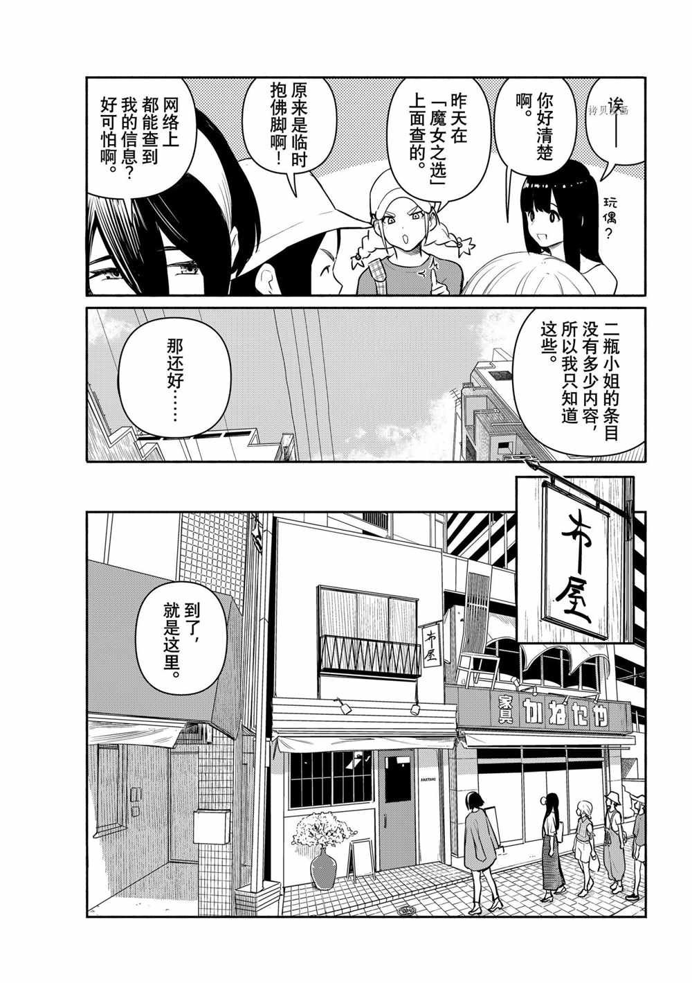 第64话 试看版