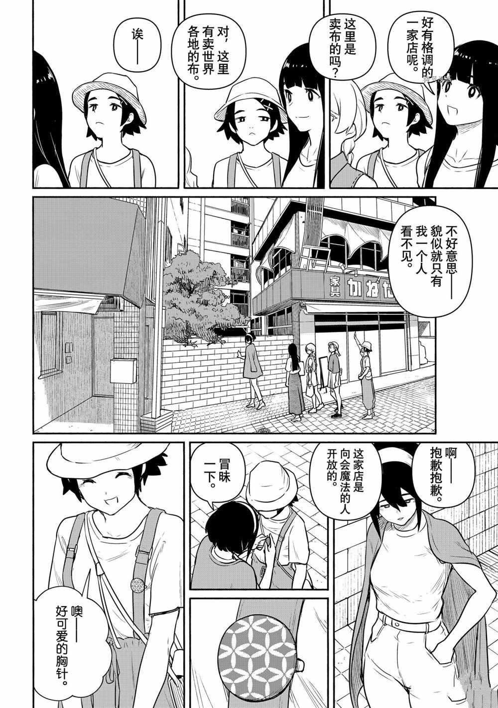 第64话 试看版