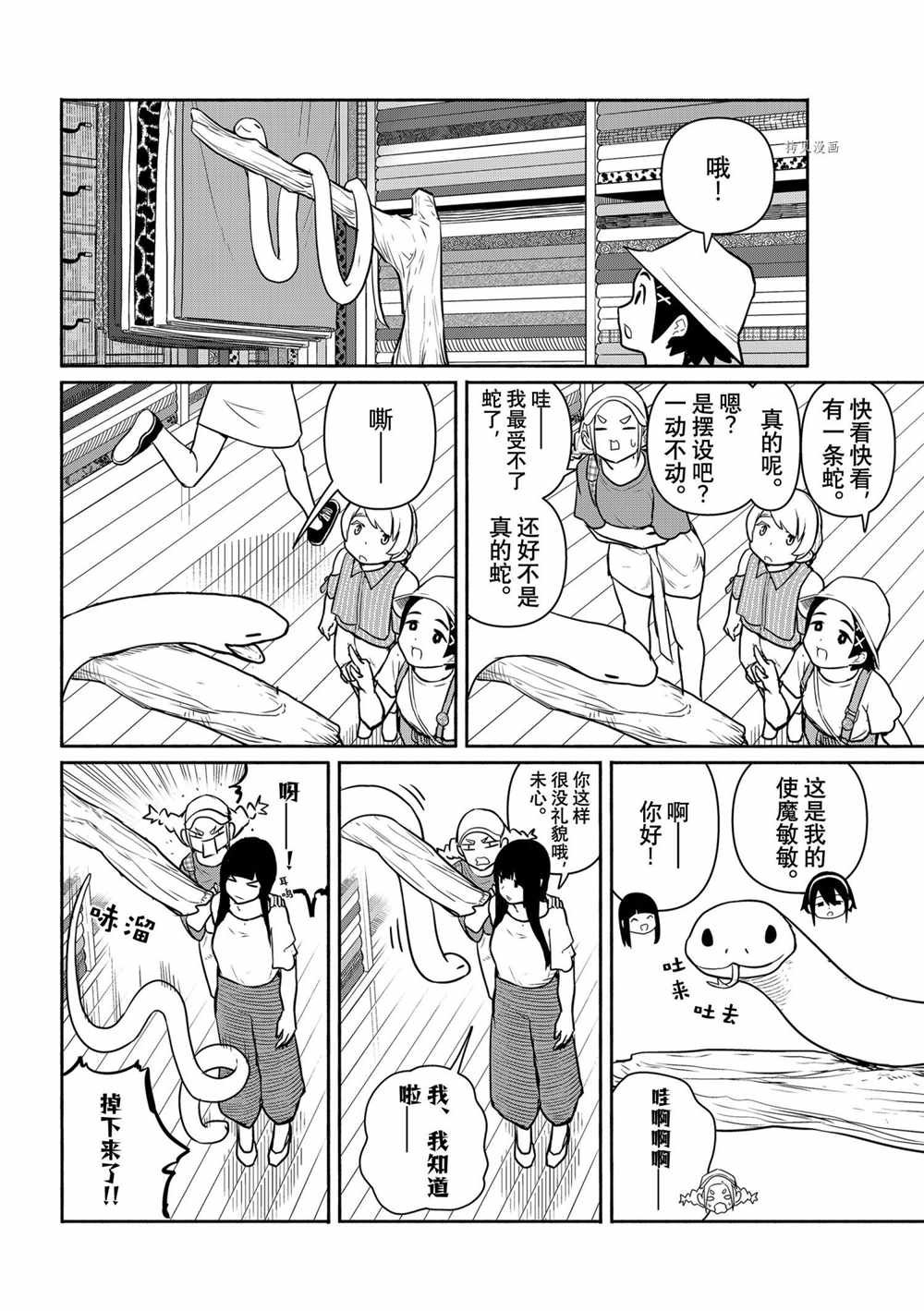 第64话 试看版