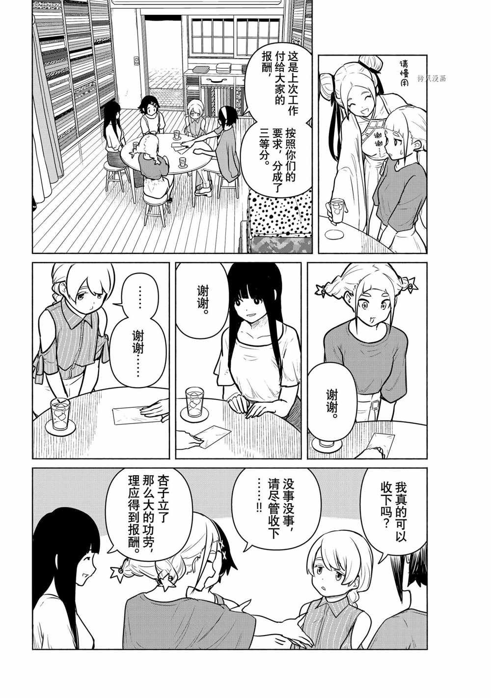 第64话 试看版