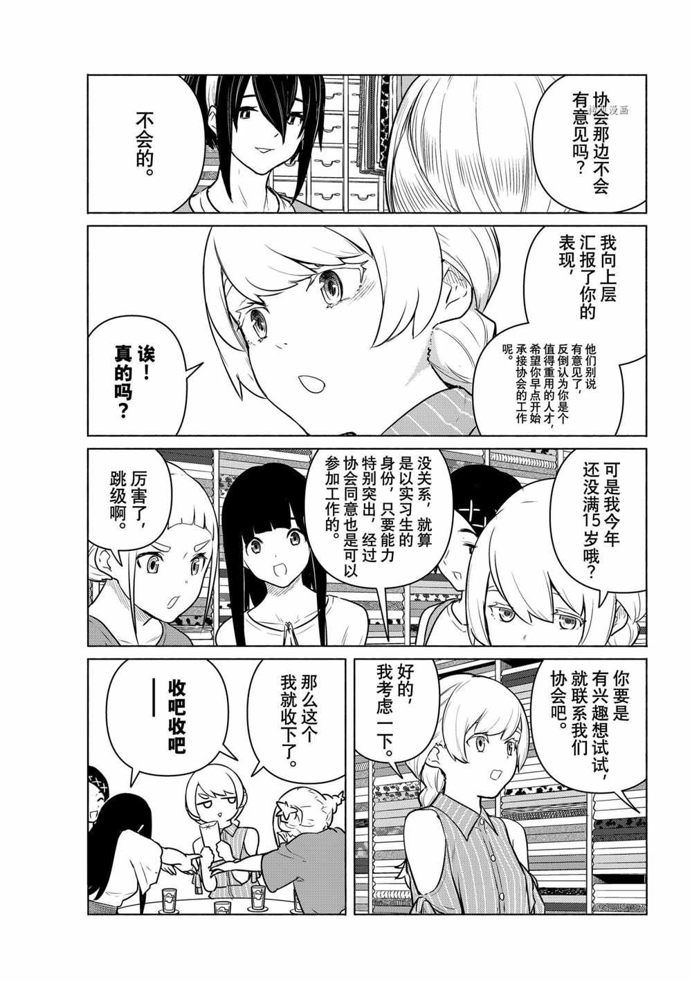 第64话 试看版