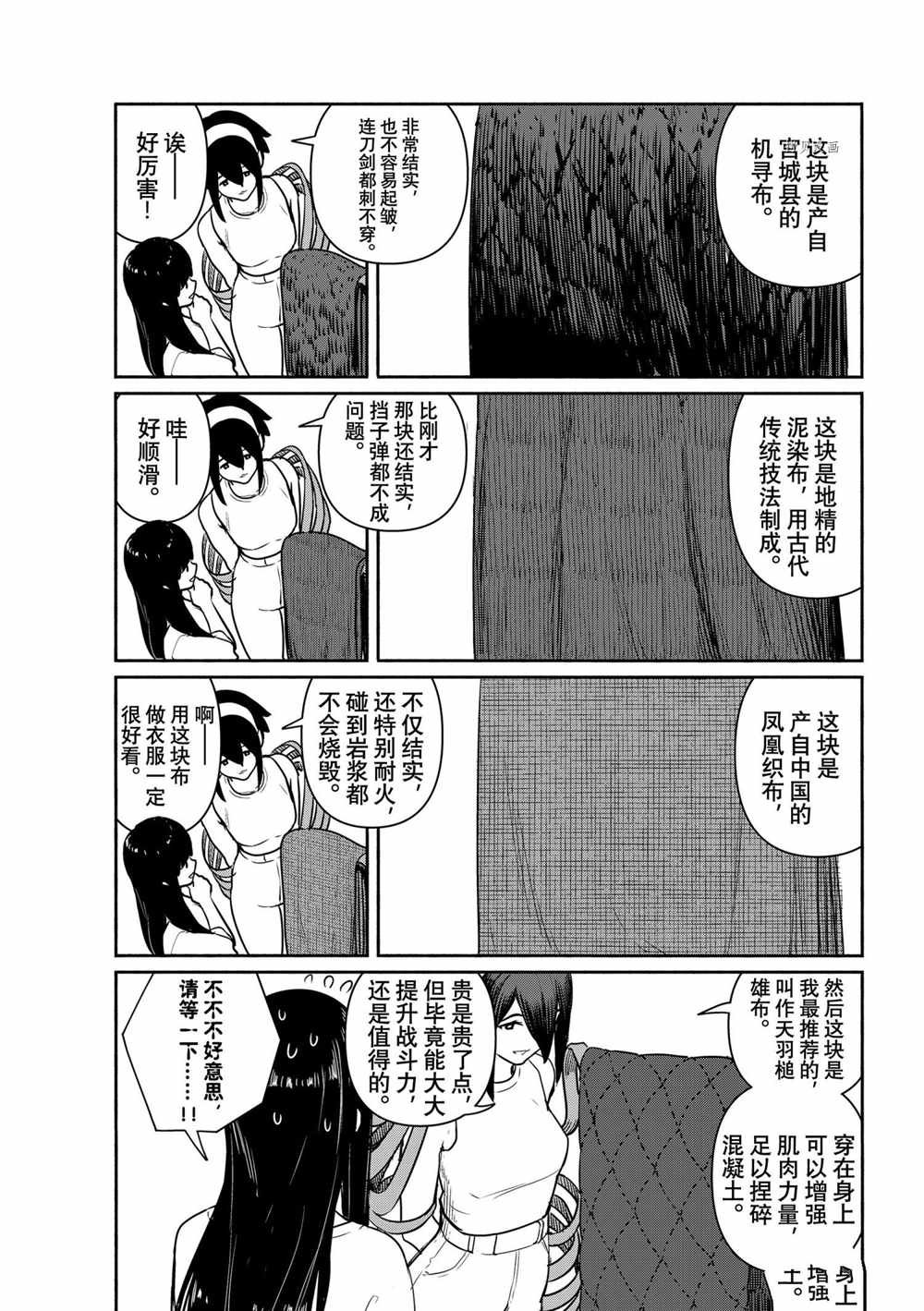 第64话 试看版