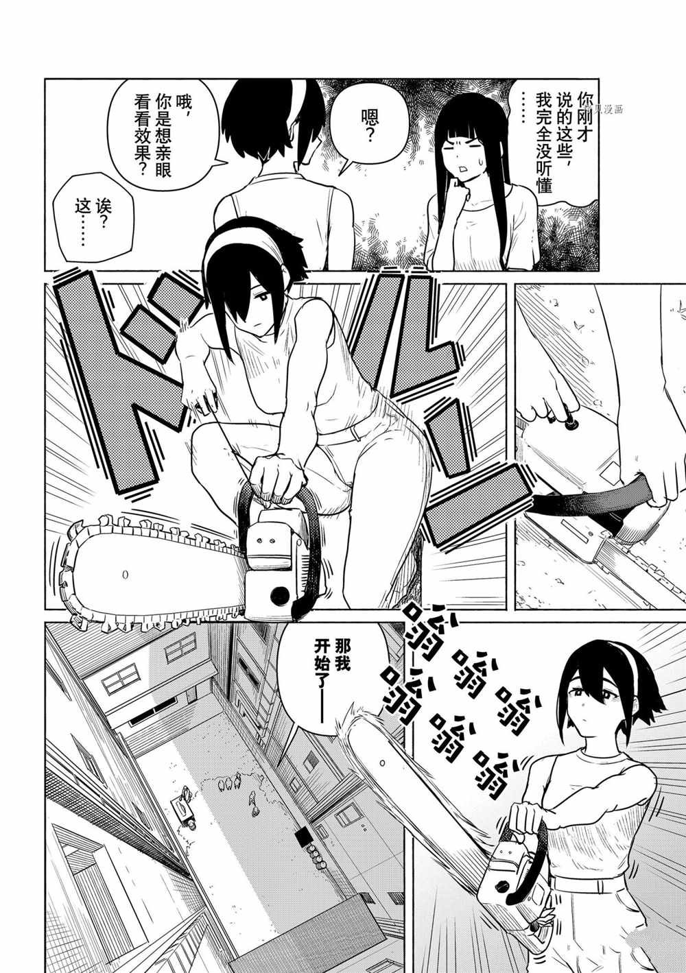 第64话 试看版