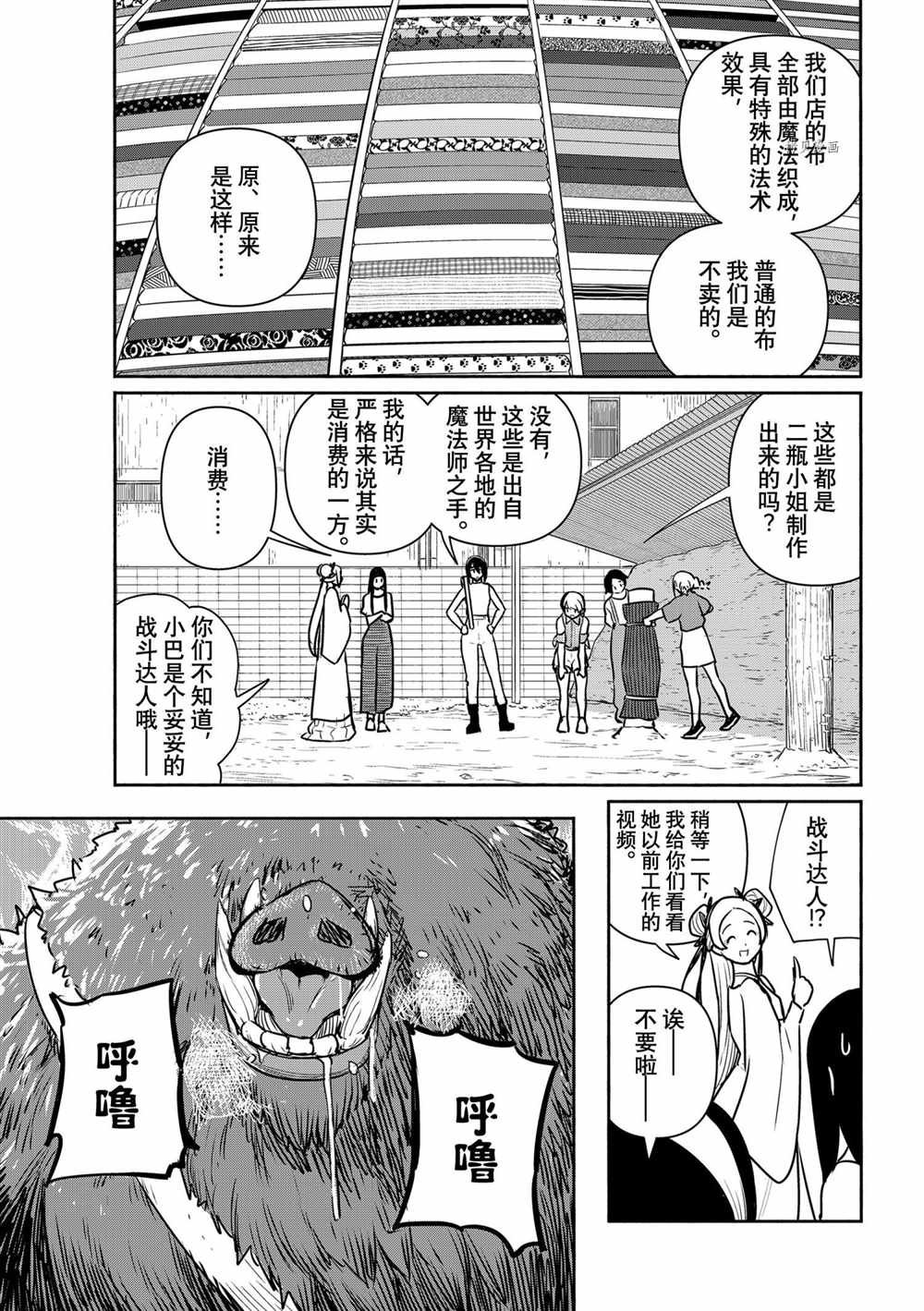 第64话 试看版