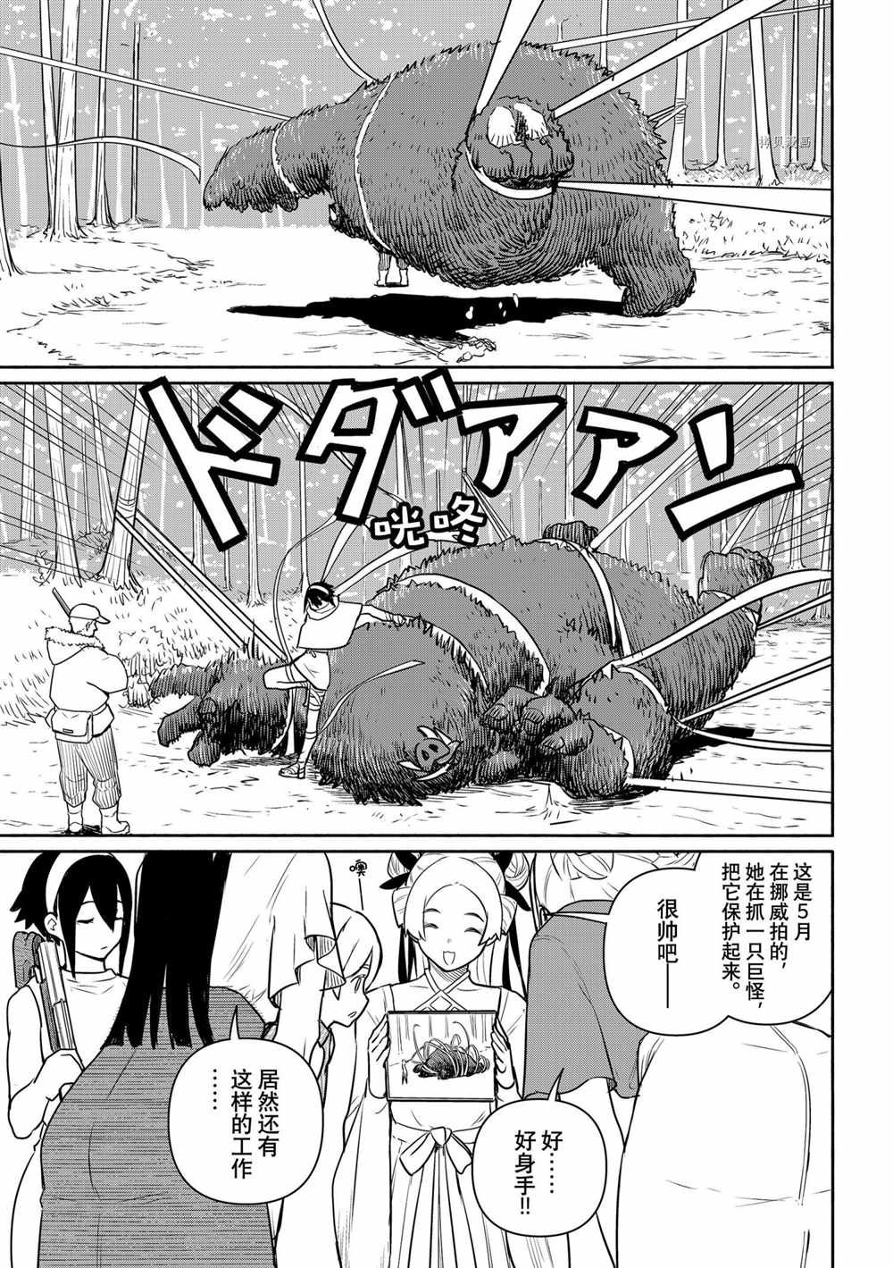 第64话 试看版