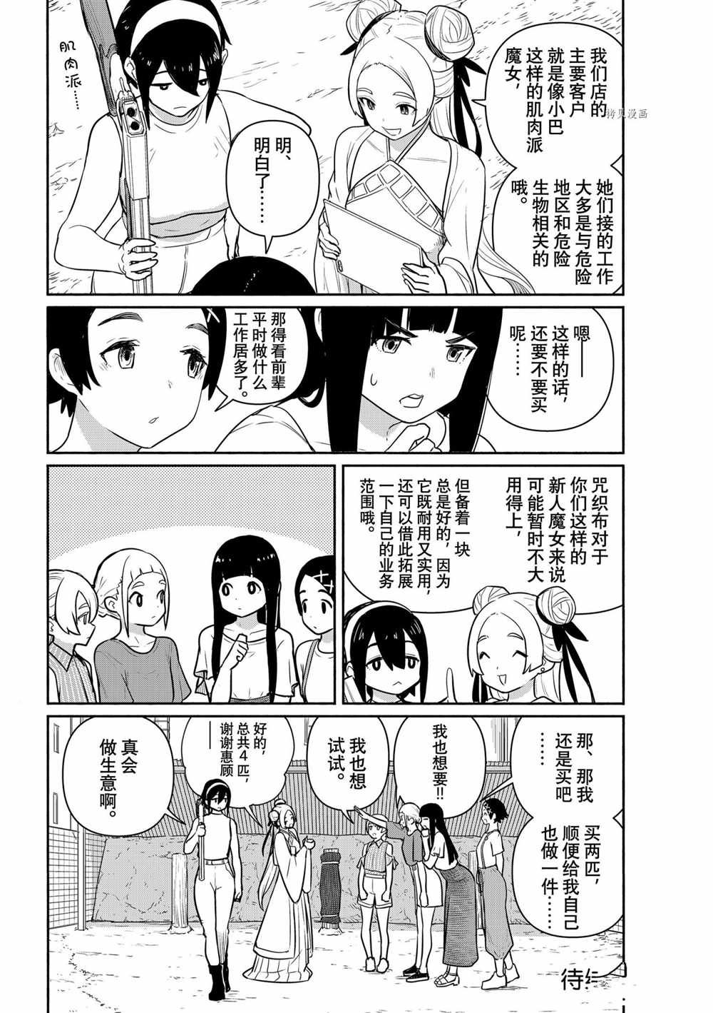 第64话 试看版