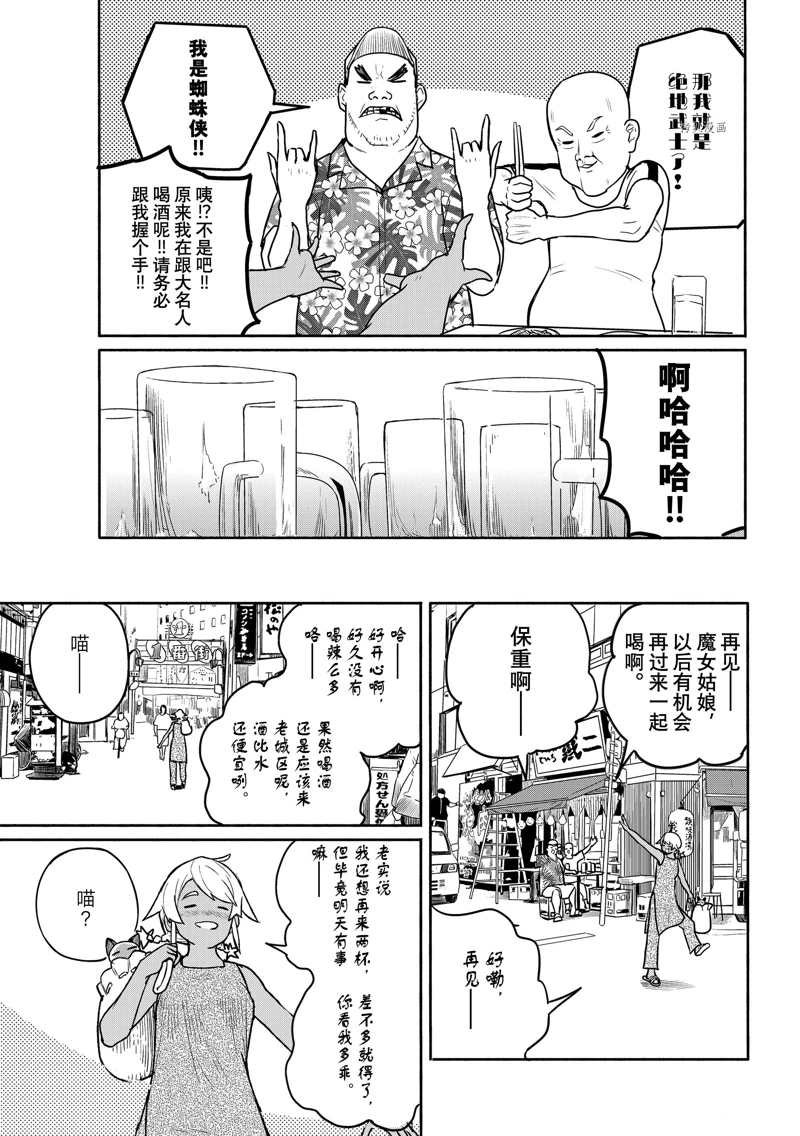 第65话 试看版