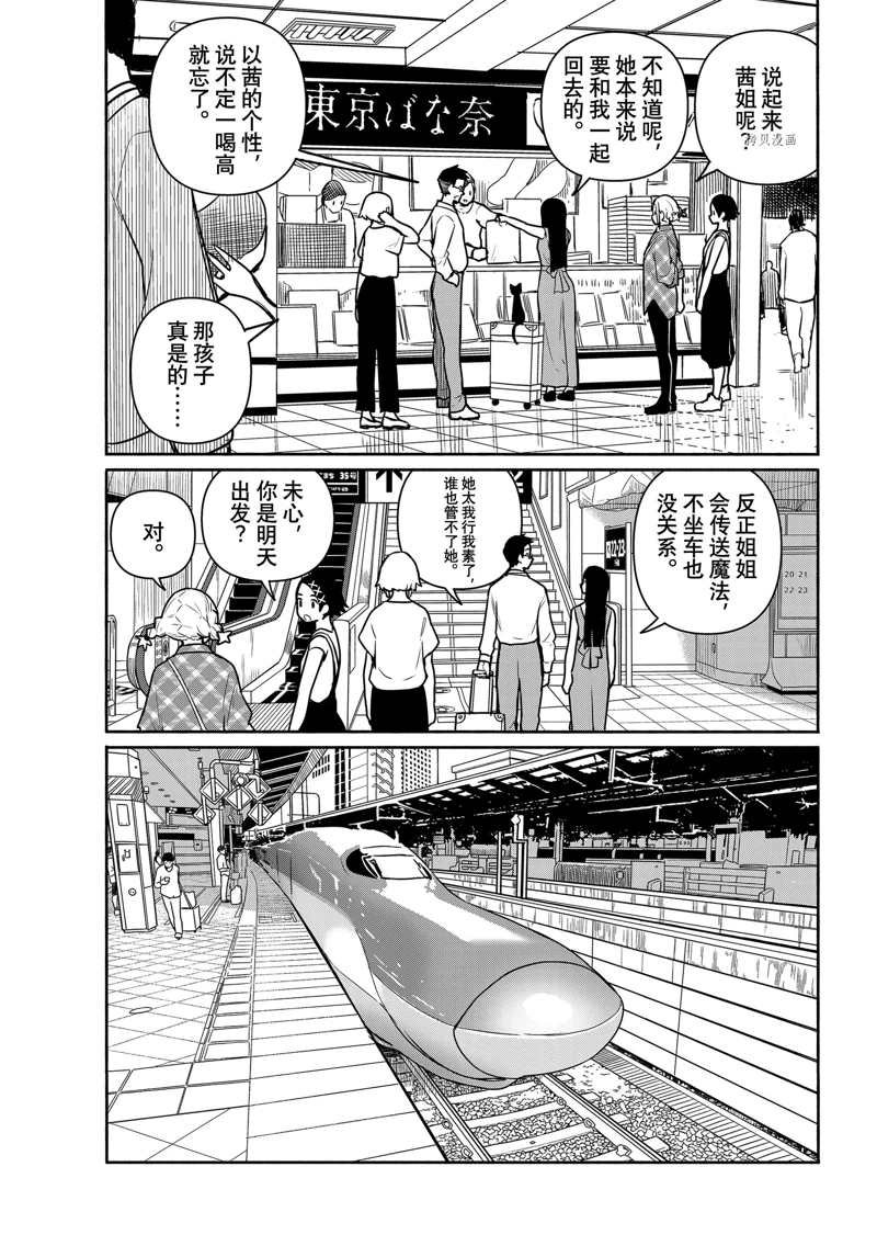 第65话 试看版