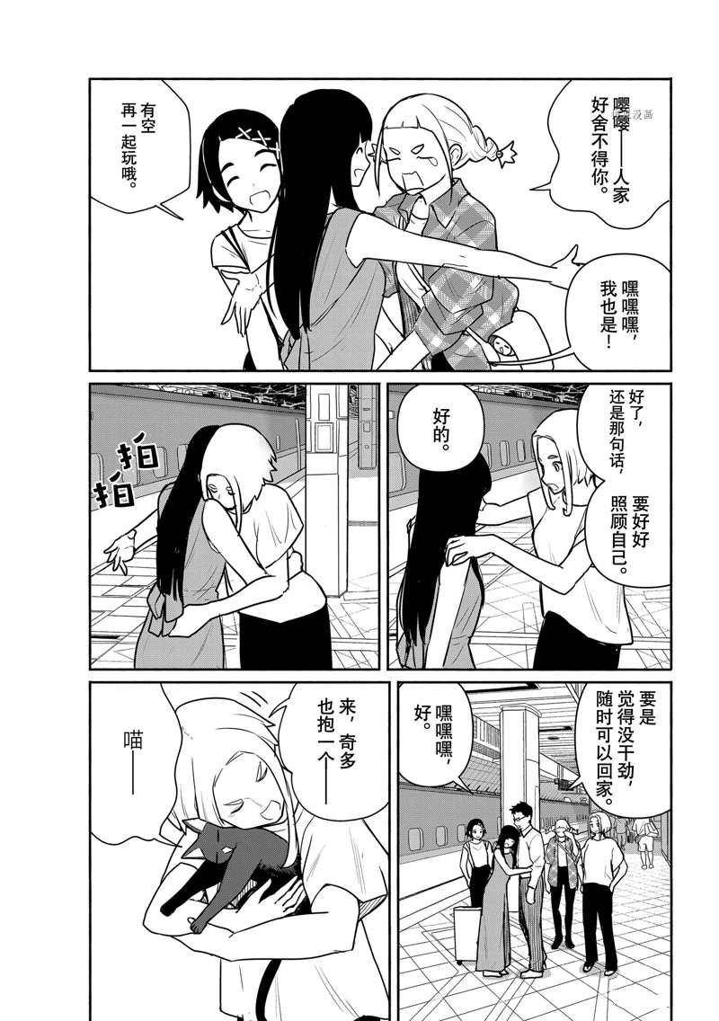 第65话 试看版