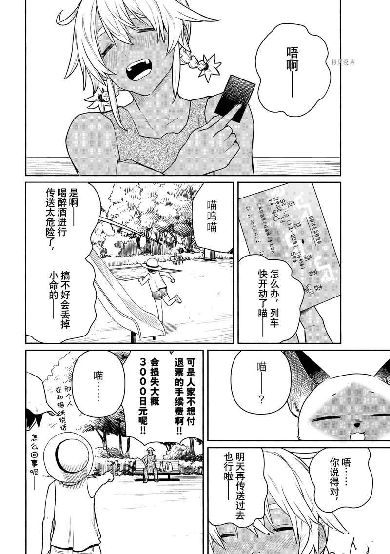 第65话 试看版