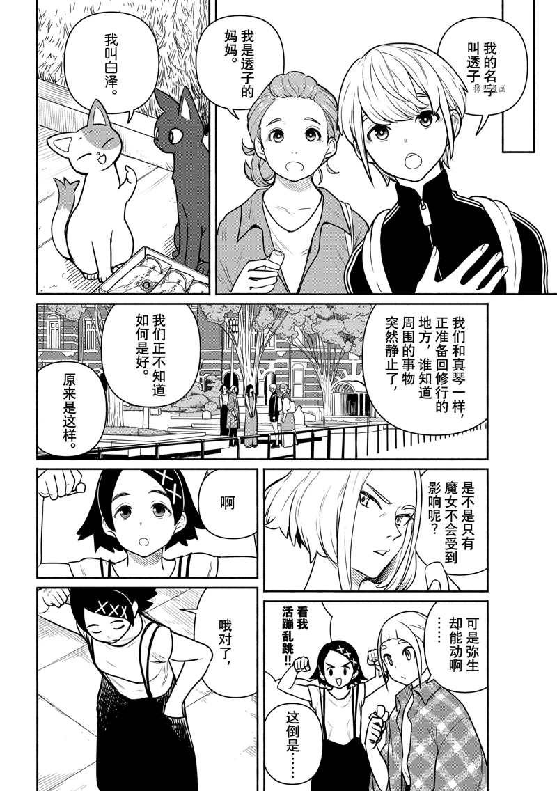 第65话 试看版