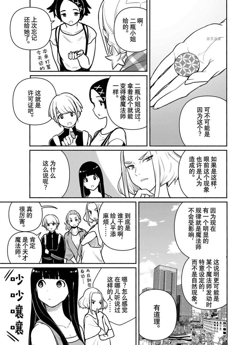 第65话 试看版
