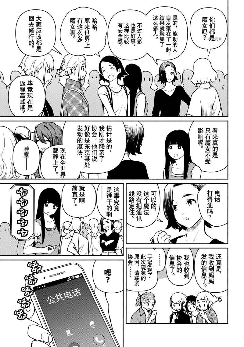 第65话 试看版