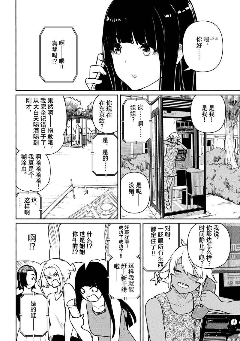 第65话 试看版