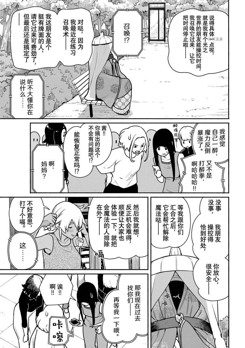 第65话 试看版