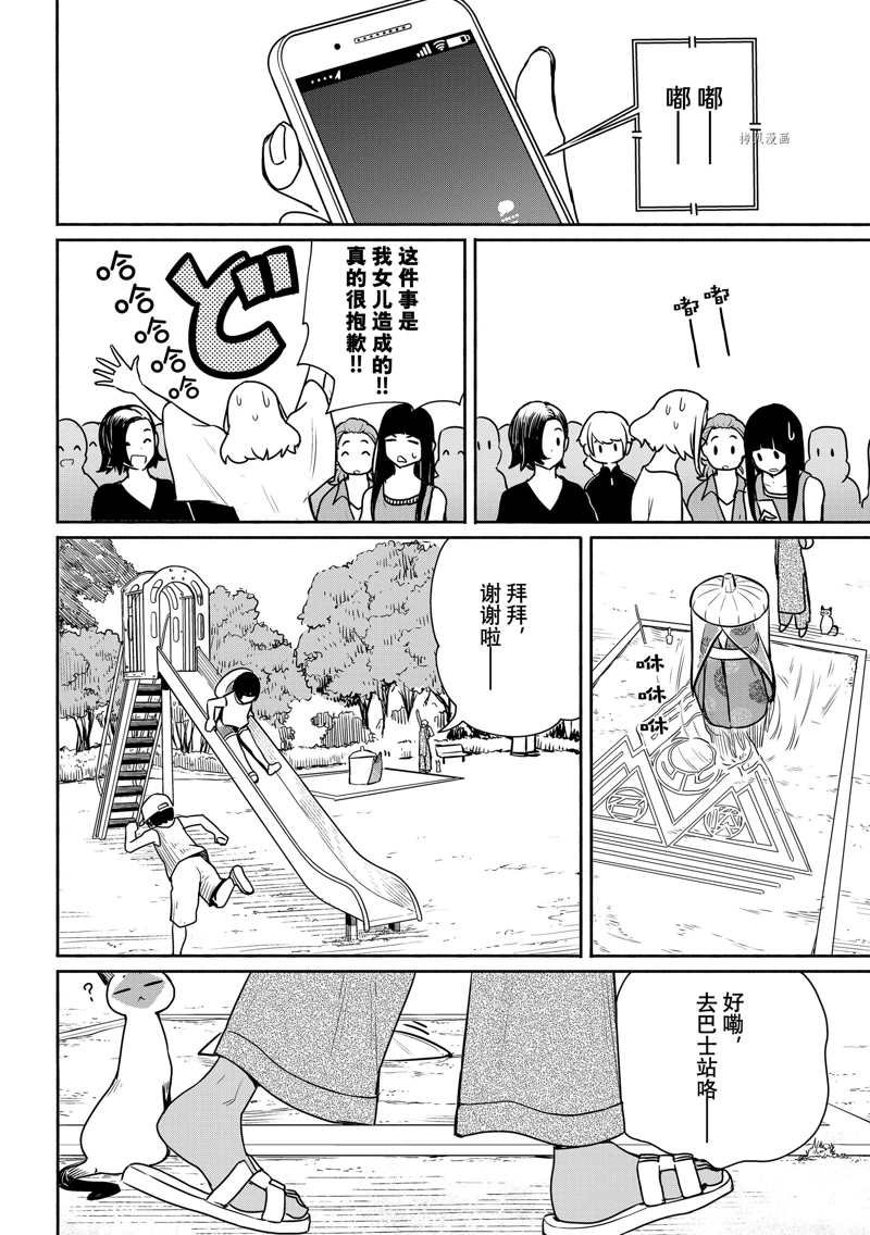 第65话 试看版