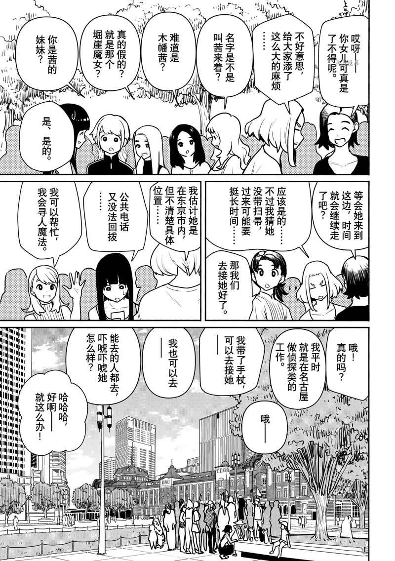 第65话 试看版