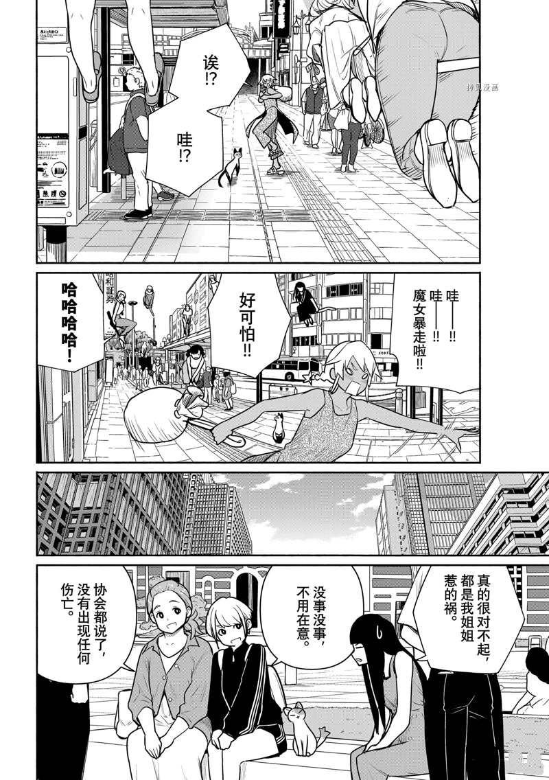 第65话 试看版