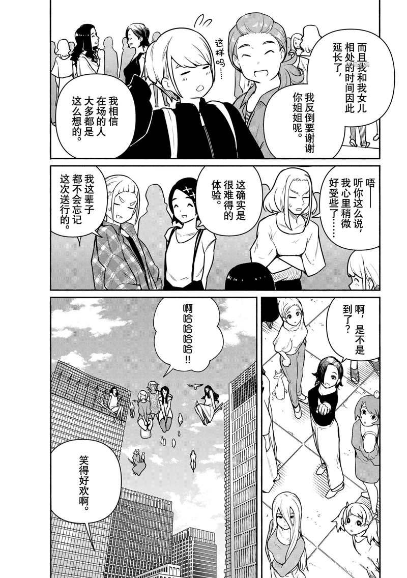 第65话 试看版