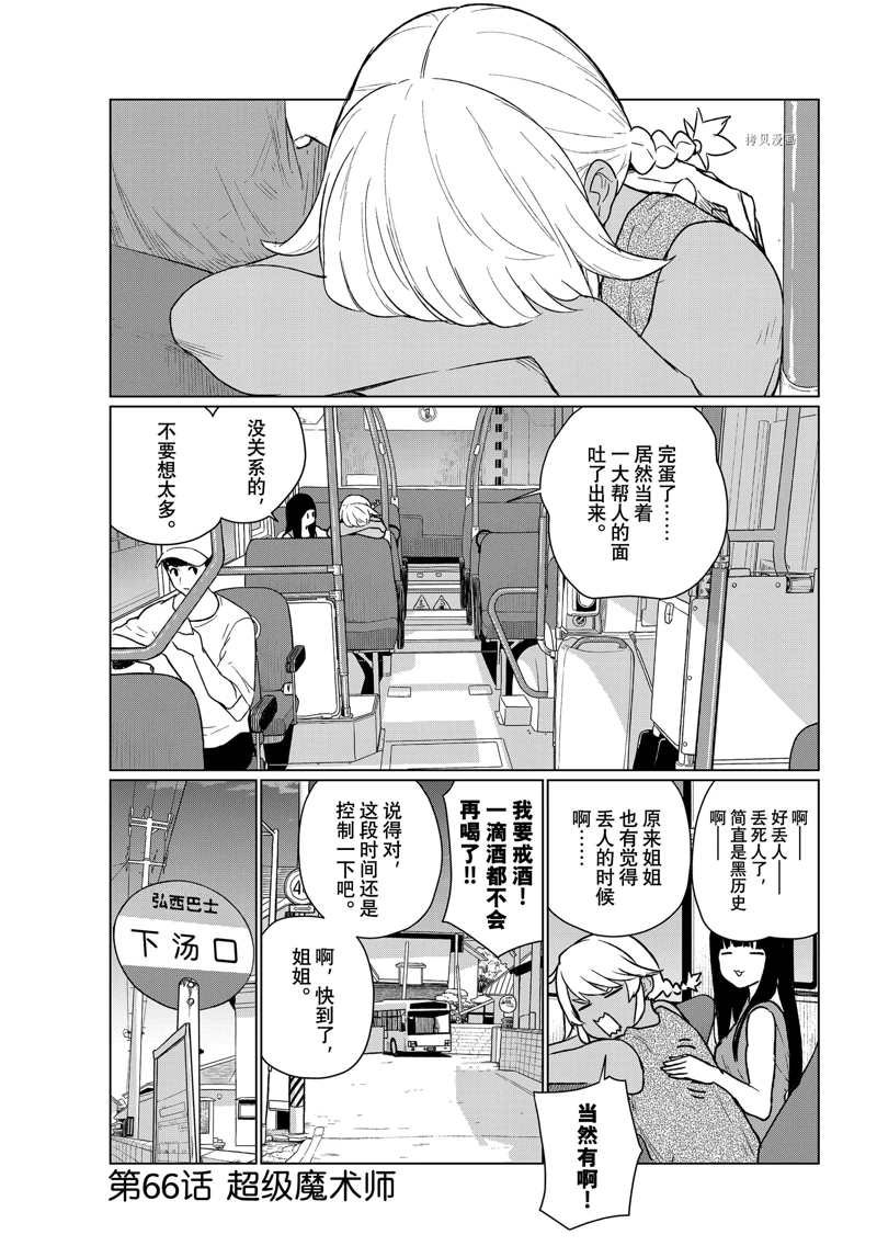 第66话