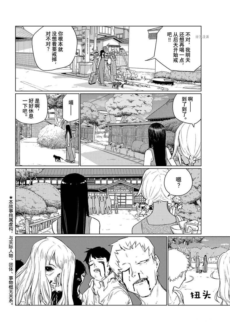 第66话