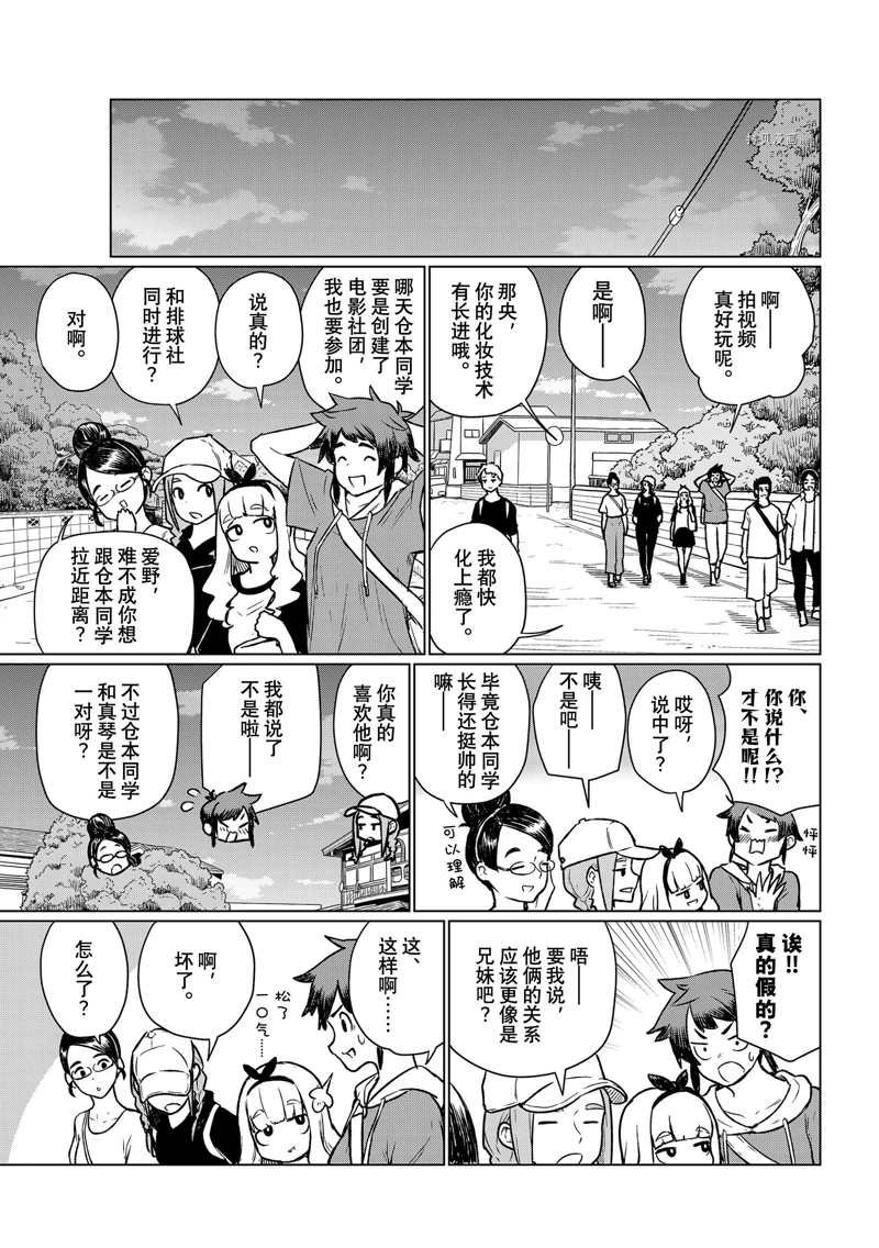 第66话
