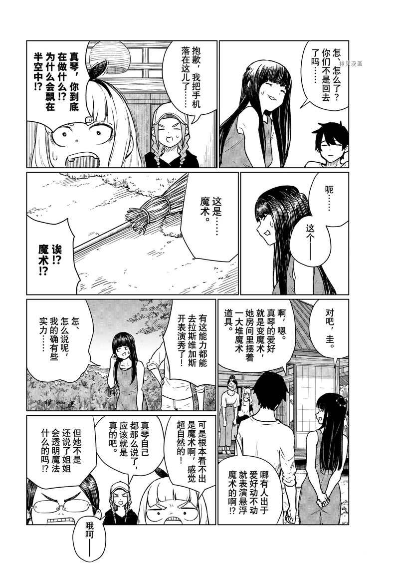 第66话