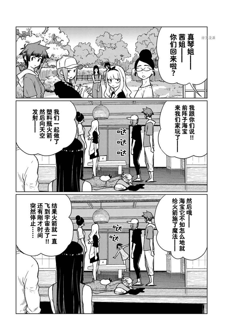 第66话