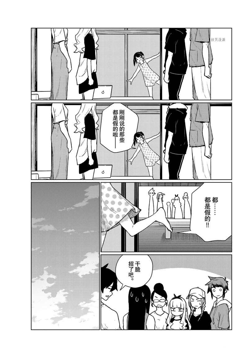 第66话