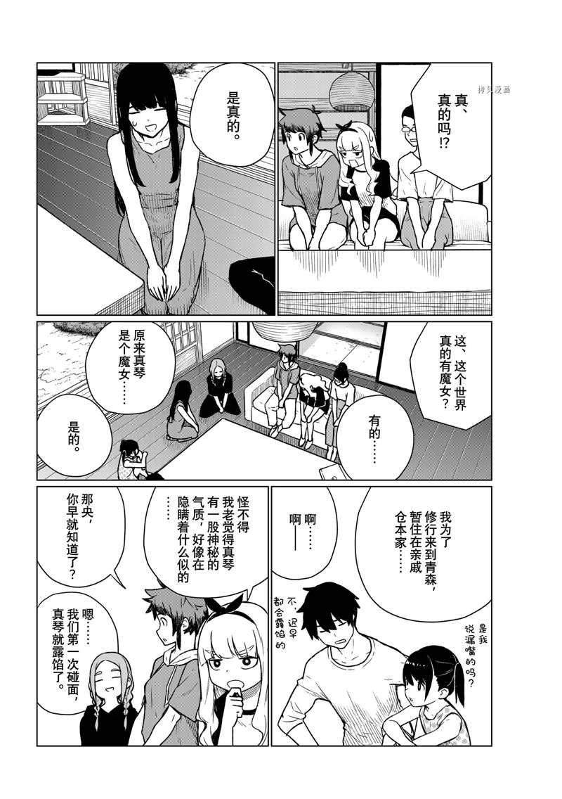 第66话
