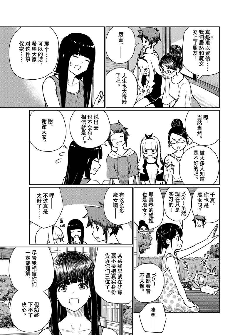 第66话