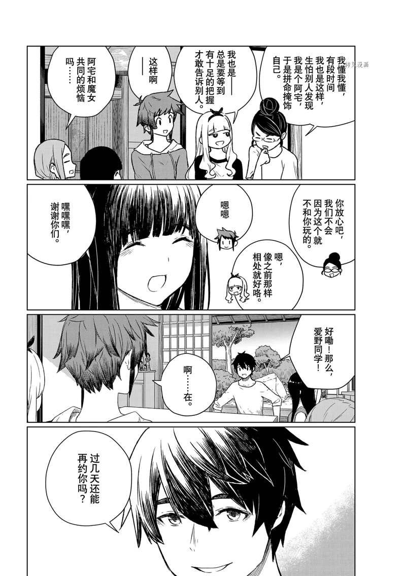 第66话