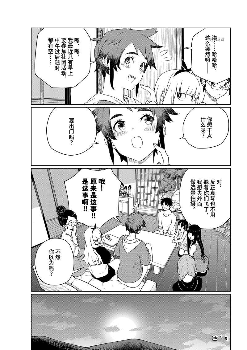 第66话