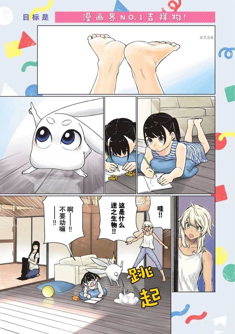 第67话 试看版