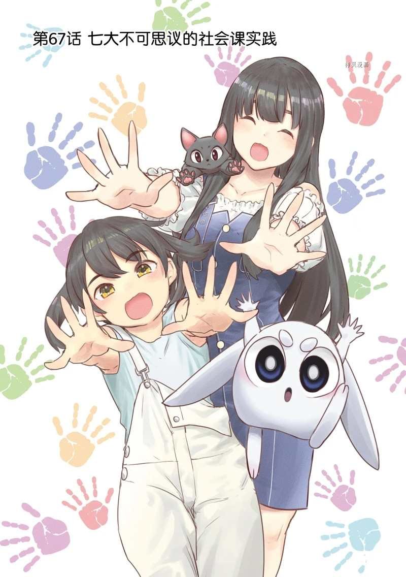 第67话 试看版