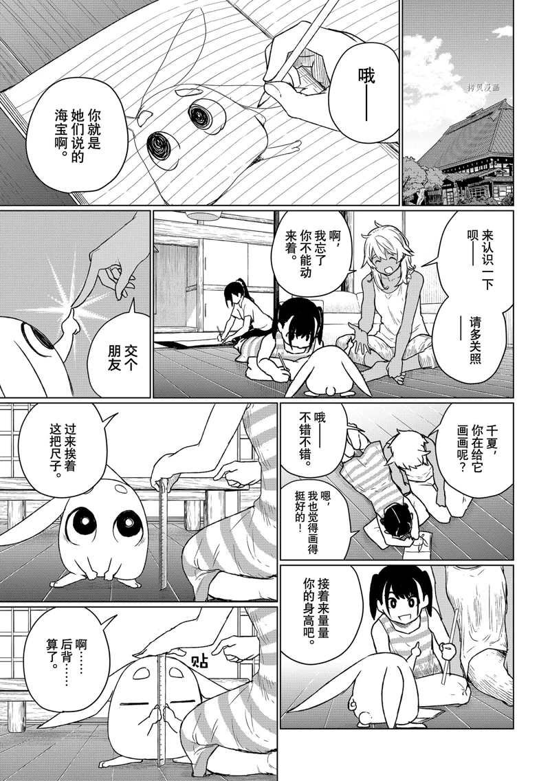 第67话 试看版